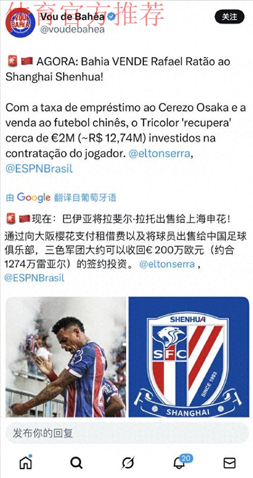 200万欧锁定J联赛银靴!上海申花引进拉唐,是捡漏还是踩坑? 200万欧锁定J联赛银靴!上海申花引进拉唐,是捡漏还是踩坑?