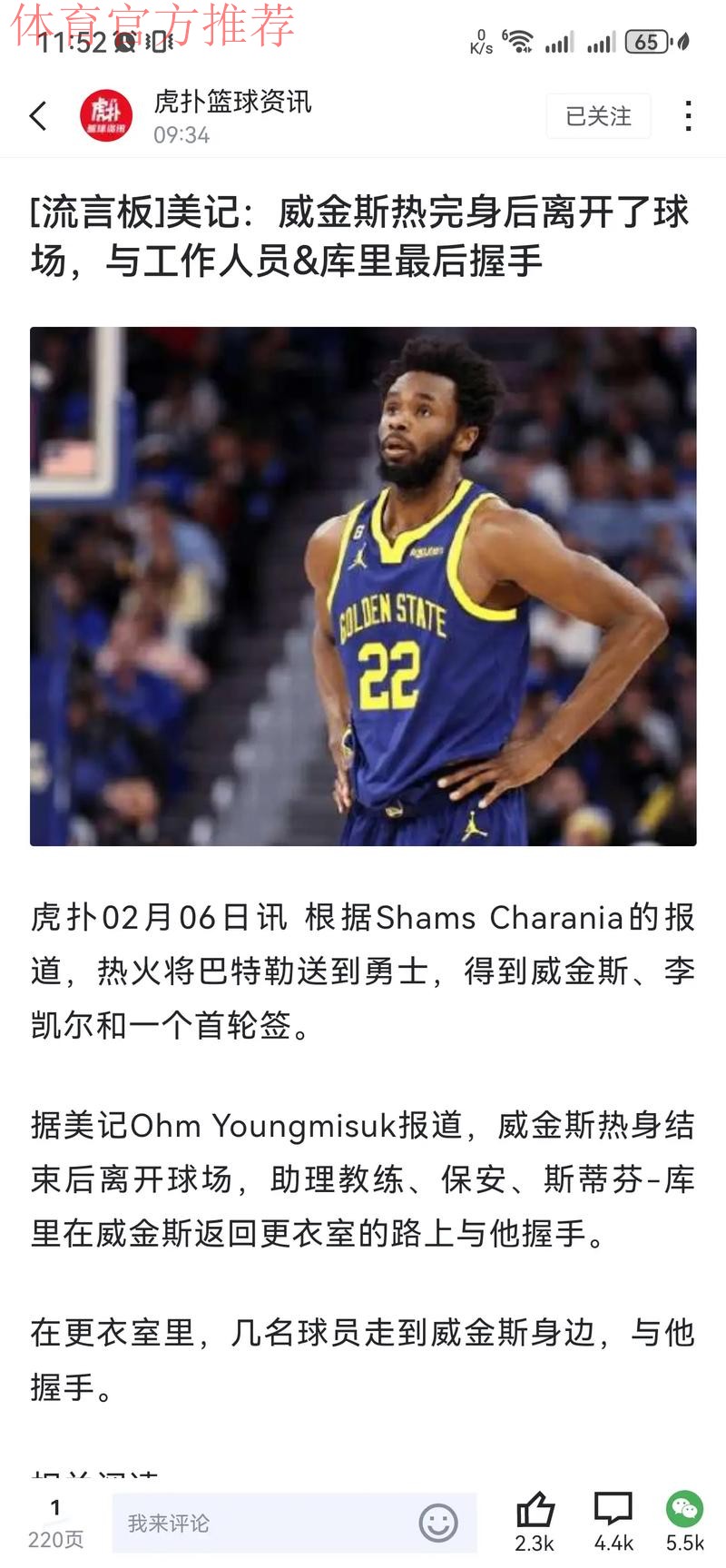 蔡恩:今年夏天的努力让我在出现伤病时能避免长期缺阵 蔡恩:今年夏天的努力让我在出现伤病时能避免长期缺阵