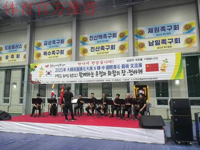 培育友情 互学互鉴 中韩青少年体育交流活动落幕 培育友情 互学互鉴 中韩青少年体育交流活动落幕