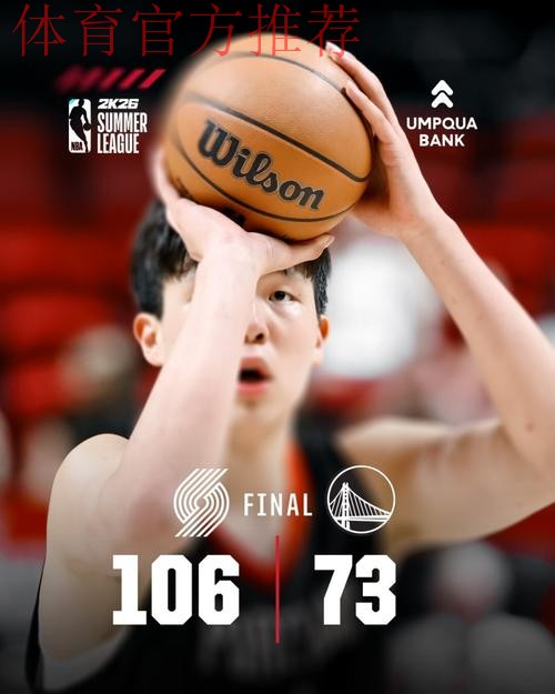 开拓者官方晒海报:杨瀚森在G联赛中拿到18分10板的两双数据 开拓者官方晒海报:杨瀚森在G联赛中拿到18分10板的两双数据